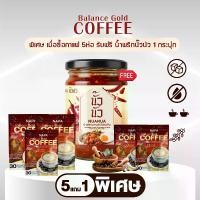 ราคา กาแฟบาลานซ์โกลด์ NAPA BALANCE Gold Coffee 5 ห่อ แถมฟรี น้ำพริกเผาหมูสับไข่เค็ม 1 กระปุก (1734030498981840337)