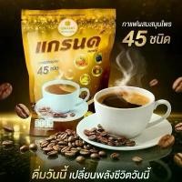 ราคา กาแฟแกรนด์คอฟฟี่ Grand Coffee (1734771385484477510)