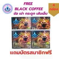 ราคา กาแฟดำสมุนไพรเถาวัลย์เปรียงFREE BLACK COFFEEตรานางพญา (1734770686376445937)