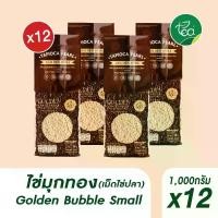 ราคา [แพ็ค 12 ถุง] ไข่มุกทอง เม็ดเล็ก 1กก ไข่มุก ไข่มุกจิ๋ว เม็ดไข่ปลา สาคูเม็ดเล็ก สีน้ำผึ้ง ไข่มุกดิบ Bubble Tea ท็อปปิ้... (1735395162398033574)