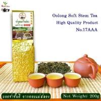 ราคา ชาอู่หลงก้านอ่อนเบอร์17(เกรด.AAA.)200กรัม Soft Stem Oolong Tea No.17 AAA (1735069262060881232)