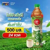 ราคา [ส่ง กทม. ปริมณฑล จังหวัดหลักอื่นๆ] Oishi Green Tea โออิชิ กรีนที ชาเขียวญี่ปุ่น รสต้นตำรับ 500 มล. 24 ขวด (1735319631105263542)