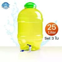 ราคา ถังน้ำ ถังน้ำดื่ม PET ขนาด 25 ลิตร ถังน้ำมีก๊อกพร้อมหูหิ้ว /ชุด 3 ใบ (1729622187116890312)