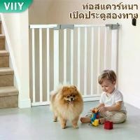 ราคา VIIY ที่กั้นบันได ประตูกั้นเด็ก ที่กั้นเด็ก ประตูกั้นบันได ประตูกั้นสัตว์เลี้ยง รั้วกั้นเด็ก ไม่เจาะผนัง Pet and Child Fence (1735017897706227367)