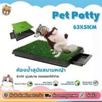 ราคา ☟ห้องน้ําสุนัข PET POTTXL ห้องน้ำสุนัข แผ่นซับฉี่สุนัข ถาดฉี่ ห้องน้ำสัตว์เลี้ยง แผ่นฉี่สุนัข ห้องน้ำสุนัข ถาดฝึกฉี่สุนัข✍ (1735504071914063125)