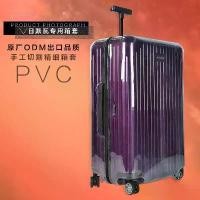 ราคา สำหรับ Essential Lite ฝาครอบป้องกันโปร่งใส Rimowa Air กระเป๋าเดินทางกระเป๋าเดินทางกรณี 21 26 30 นิ้ว Transparent Luggage Protective Cover rimowa (1735236007749191292)