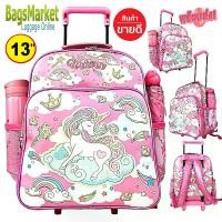 ราคา Bagsmarket Luggage Kid's Luggage 13" กระเป๋าเป้มีล้อลากสำหรับเด็ก กระเป๋านักเรียน สินค้าลิขสิทธิ์แท้ Little Mermaid-Unicorn (1729646472092354925)