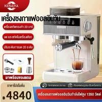 ราคา เครื่องชงกาแฟ เครื่องชงกาแฟสด 20bar สกัดคู่ ร้อนและเย็น เครื่องชงกาแฟแบบบดในเครื่องเดียว ถังเก็บน้ำความจุ 1.8L เครื่อง ชงกาแฟ สด พร้อม เครื่อง บด ที่ ทํา กาแฟ นกเพนกวิน (1731738397281847948)