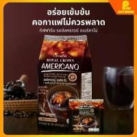 ราคา COD กาแฟ กิฟฟารีน ไม่หวาน (ไม่ใส่สารให้ความหวานและน้ำตาล) รอยัลคราวน์ อเมริกาโน่ Royal Crown Americano Giffarine (1734985148409153514)