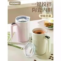 ราคา ถ้วยกวนอัตโนมัติ Hoomey รุ่นชาร์จไฟฟ้าสำหรับชงนมผง นมถั่วเหลือง กาแฟ น้ำ รุ่นใหม่ 2025 (1733727947698898820)