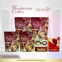 ราคา ( ปี่เซี๊ยะเรียกทรัพย์ )กาแฟสมุนไพรเห็ดแจ่มใส Mushroom Coffee เข้มข้น หอม ทานง่าย Jamsai 0% น้ำตาล กาแฟ 80 ซอง + ปี่เซี๊ยะ 1 เส้น + แหวน 1 วง (1734182692811671343)