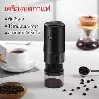 ราคา เครื่องบดกาแฟไฟฟ้า เครื่องบดกาแฟ ที่บดกาแฟ เครื่องบดเมล็ดกาแฟ เครื่องคั่วเมล็ดกาแฟ กาแฟ ที่บดกาแฟ บดกาแฟ (1734962920479098013)
