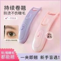 ราคา ที่ดัดขนตา, Moyan, ชาร์จไฟได้, ไฟฟ้า, อุ่นขึ้น, เมจิกไฟฟ้า, การดัดผมไฟฟ้า, จัดแต่งทรงผม ต ล ั บ แ ป ้ ง เข็ม สักลาย สัก มือ แบบ สําเร็จ เข็ม สัก มือ ครีม ชา สักลา (1731751874991260882)