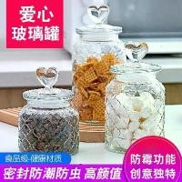 ราคา โหลแก้วรูปหัวใจ กล่องเก็บขนม กล่องเก็บน้ำตาลขาว ผลไม้แห้ง ชา ในครัวเรือน โหลปิดผนึกสำหรับขนม (1733727859162253143)