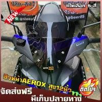 ราคา [Tiktok] ชิวหน้าaerox ทรงศูนย์ สูง12นิ้ว บังลมaerox yamaha-aerox 155 ชิวแต่งAerox อุปกรณ์แต่งaerox ชิวAerox น้ํามัน เครื่องมอเตอร์ไซค์ ยาง อิส มายดา ดํา น้ํา แต่ง มอไซค์ หน้า 90 (1733712324224123954)