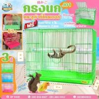 ราคา (IPshop) กรงนก ชูการ์ กระรอก สัตว์เลี้ยง กรง J-01 กรงนก กรงสัตว์เลี้ยง (1735078078234067986)