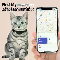 ราคา [จัดส่งทันที] 【ค้นหาในไม่กี่วินาที】สัตว์เลี้ยง GPS สำหรับอุปกรณ์ GPS Findmy ติดตามแบตเตอรี่เป็นเวลา1ปีเปลี่ยนแบตเตอรี่ GPS สัตว์เลี้ยง GPS ทั้งโลก GPS ติดตามสัตว์เลี้ยงแมวปลอกคอแมวกับ GPS (17343674962