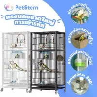 ราคา PetStern กรงนกวิลล่าขนาดใหญ่ ขนาดใหญ่พิเศษหนา เคลือบกันสนิม อุปกรณ์เสริมฟรี สัตว์เลี้ยง กรงกระรอก พร้อมล้อและถาดเลื่อน (1734607323678147911)