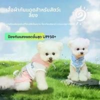 ราคา เสื้อเย็นสำหรับหมาใส่แล้วเย็นสบายระบายอากาศดีในฤดูร้อน ถุง มือ ป้องกัน สัตว์เลี้ยง กัด เสื้อ หมาราคา ส่ง ผ้า ปลอก คอ ป้ายชื่อ น้องหมา น่ารัก ป้าย ชื่อ เลเซอร์ น้องแมว (1735106137020597591)