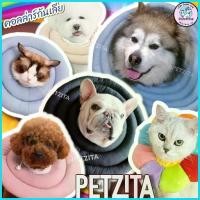 ราคา พร้อมส่ง คอลล่าร์กันเลีย ปลอกคอกันเลียแผล สัตว์เลี้ยง สุนัข หมา แมว หมาใหญ่ คอลล่าร์สุนัขพันธุ์ใหญ่ ขาย (1735445316383049579)