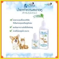 ราคา Auro-Kleen น้ำยาทำความสะอาดหู สุนัขและแมว 120ซีซี (น้ำยาล้างหู สัตว์เลี้ยง น้ำยาเช็ดหู น้ำยาล้างหูสุนัข เช็ดหู) (1735461467049133867)
