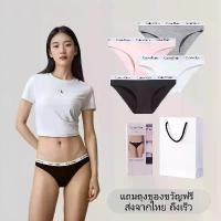 ราคา Calvin Klein Women's underwear กางเกงในผู้หญิง Bikini Panties กางเกงในบิกินี่ เนื้อผ้าฝ้ายใส่สบาย ระบายอากาศดี กล่องละ 3 ชิ้น แถมฟรีถุงของขวัญ (1735287195401749603)