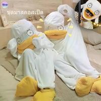 ราคา [COD] Duck Costume, Elizabeth Sleeping Bag, Cute Duck Cartoon Cosplay Costume, Pajamas Elizabeth Duck Sleeping Bag Cosplay Costume Products Ready for Dery (1735467667995854083)