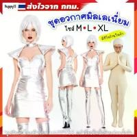 ราคา [COD] [tiktokSpace Suit Sp1 Nasa Millennium Millennium ️ Fast Delivery from Bangkok. เสื้อ กันหนาว บาง ใส่ ไป โรงเรียน ผ้า พันคอ เนตรนารี (1735494403609756825)