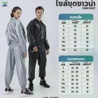 ราคา ชุดลดน้ำหนักFBT ชุดซาวน่า ชุดสลายไขมัน ของแท้100% ชุดรีดเหงื่อ Sauna suit (1735458474198467639)