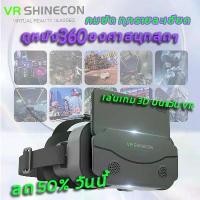 ราคา [ดูฟิน! ]แว่นตา VR VRว่น 3D แว่นตาเสมือนจริง แว่VR แว่น VR 3D แว่นตVRแว่นตา 3D เสมือนจริง แว่นตา3D แว่นตาภาพยนตร์ VRแว่นตา 3D Virtual Reality Glasses แถมให้แป้นเกม สำหรับ ดูหนั (1735284781606798886)