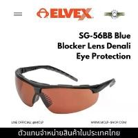 ราคา Elvex Denali SG56BB Glasses แว่นตานิรภัย Blue Blocker เลนส์สีทองน้ำเงิน | กรอบสีดำ คําแนะนําผลิตภัณฑ์ใหม่ของเดือนนี้ (1734315868284552607)