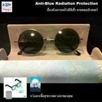 ราคา ลูกค้านิยม KBN Happy Glasses Super Blue Block แว่นตา กรองแสงสีฟ้า แสงยูวี กรอบทรงกลมสีดำ เลนส์ดำ แว่น โกโจ (1735426575220180347)