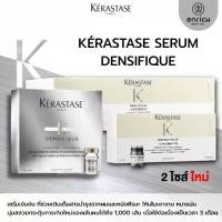 ราคา Kerastase Densifique Intensive Serum - Hair Density Program 6ml. ขนาด 10ขวด และ42ขวด กระตุ้นการเกิดใหม่ของเส้นผม (1734797491346704096)