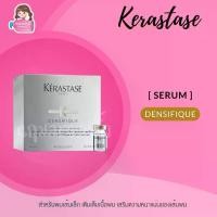 ราคา Kerastase Densifique Cure Densite / Intensive Serum Hair Density Program เซรั่มสำหรับผมลีบบาง เพิ่มความหนาแน่น (1734908607124112711)