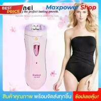 ราคา New model Kemei genuine electric hair removal machine hair removal machine all parts Body & built-in flashlight portable rechargeable KM-290R (1735512785241801923)