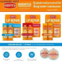 ราคา [พร้อมส่ง] ฟื้นฟูปากแห้งแตกขั้นสุด O'Keeffe’s Lip Repair Balm ลิปบำรุงริมฝีปากแห้งแตก สูตรเข้มข้น ชุ่มชื้นยาวนาน (1734847477163066447)