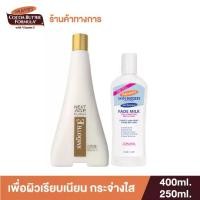 ราคา ชุดดูแลผิวกายPalmer's Body Lotion Duo Set - Skin Success & Next Age Set (1735106166401303875)