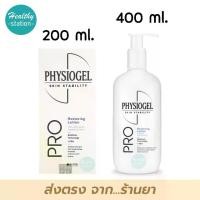 ราคา Physiogel Pro Restoration Lotion (1735355656957232382)