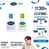 ราคา [เซตสุดคุ้ม] เซตาฟิล Cetaphil Gentle Skin Cleanser 118 ml. + Cetaphil Moisturising Lotion 118ml. (แพ็คเกจใหม่) (1734577756911797733)