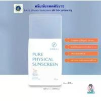 ราคา ใช้ได้กับผิวแพ้ง่ายครีมกันแดดศิริราช สำหรับผิวแพ้ง่าย Siriraj physical Sunscreen SPF 50+ Lotion 30g (1735433284487644423)