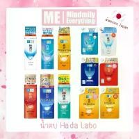 ราคา [Made in Japan] Hada Labo Lotion น้ำตบฮาดะ ลาโบ (1735444351986926897)