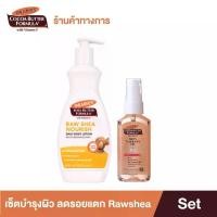 ราคา Palmer's Raw Shea Oil Body Lotion 400ml. & Skin Therapy Oil 60ml. Set โลชั่น ออยล์บำรุงผิว ลดรอยแตก เพิ่มความชุ่มชื้น (1735353996113052811)