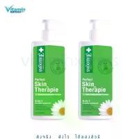ราคา Exp.03/2029 SMOOTH E SKIN THERAPIE LOTION 200 มล. บำรุงผิว สมูทอี สกิน เทอราพี โลชั่น ---- สีเขียว 2 ขวด (ขวดละ 200ml) (1734623381150532717)