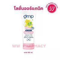 ราคา [COD] [Tiktok]Dermapon โลชั่นเด็ก สูตรใหม่!!! - Dermapon Intensive Baby Lotion 180 ml - เดอร์มาพอน โลชั่น สำหรับเด็กเล็ก-ผู้ใหญ่ โลชั่นสูตรเข้มข้น จากสารสกัดธรรมชาติ แต่อ่อนโยนต่ (1735511869436299113)
