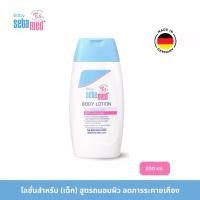 ราคา [EXP: 30-06-2026] SEBAMED BABY BODY LOTION pH5.5 (200ML) โลชั่นสำหรับเด็ก สูตรถนอมผิว (200มล) (1734227364069410542)
