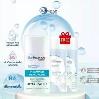 ราคา [ซื้อ 1 แถม 2] กันแดดสูตรใหม่ กันแสงสีฟ้า Bio-Water Sunscreen SPF50+ PA++++ Hydrating 40 ml. ฟรี! สเปรย์น้ำแร่ 2 ขวด คําแนะนําผลิตภัณฑ์ใหม่ของเดือนนี้ (1735309697695712312)