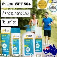 ราคา ♔Cancer Council Sport sunscreen SPF50 แท้100%สดใหม่ครีมกันแดด กันแดด กันแดดหน้า กันแดดตัว sun block ซันบล็อก ดีกว่าบิโอเร✸ (1735191450381551476)