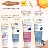 ราคา Cancer Council Sunscreen SPF 50+ ครีมกันแดด สำหรับหน้าและตัว นำเข้าจากออสเตรเลีย (1735434120761672718)