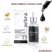 ราคา เซรั่มม้าลาย [เซรั่มเห็ดดำ] ZEBRA BLACK SPOT CORRECTOR MUSHROOM SERUM 20 ml (1733034379956029118)