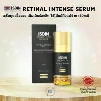 ราคา ต้านริ้วรอยISDINCEUTICS RETINAL INTENSE SERUM (50ml.) เซรั่มต้านริ้วรอย เติมเต็มร่องลึก ผิวกระชับ / ISDIN Retinal (1734565109250164628)
